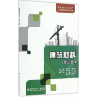 醉染图书建筑材料9787560643311