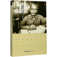 醉染图书瞿葆奎教育学论要9787533478551