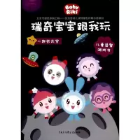 醉染图书一起去太空9787520202046