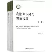 醉染图书利润率下降与价值转形9787300246970