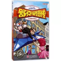 醉染图书德国历险记978755970