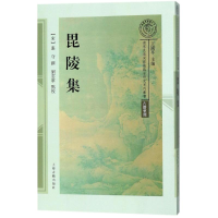 醉染图书毘陵集9787532586691