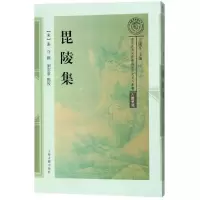 醉染图书毘陵集9787532586691