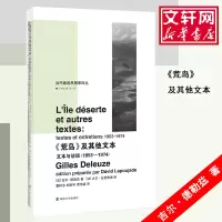 醉染图书荒岛及文本9787305189432