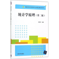 醉染图书统计学原理9787302475576