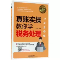 醉染图书全图解!9787113114