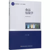 醉染图书食品包装学9787518411689