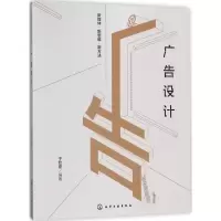 醉染图书广告设计97871202