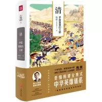 醉染图书清9787545531756