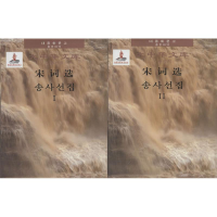 醉染图书宋词选9787119108971