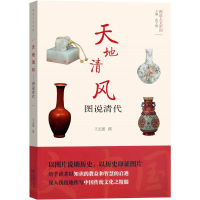 醉染图书天地清风9787100155588