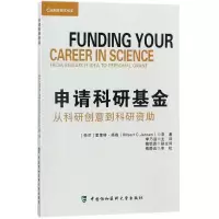 醉染图书申请科研9787567908512