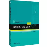 醉染图书港口物流9787301288580