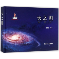 醉染图书天之图9787807216896