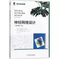 醉染图书神经网络设计9787111586746
