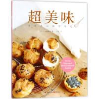 醉染图书超美味9787229127961