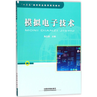 醉染图书模拟技术9787113240059