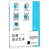 醉染图书培训设计艺术9787302487319