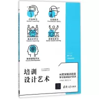 醉染图书培训设计艺术9787302487319
