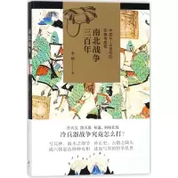 醉染图书南北战争三:中国4-6世纪的军事与政权9787208148314