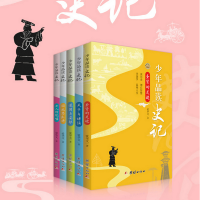 醉染图书少年品读史记9787512651647