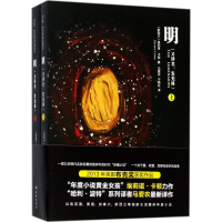 醉染图书明9787544763066