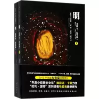 醉染图书明9787544763066