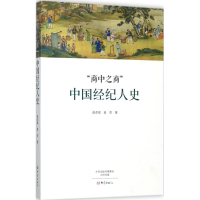 醉染图书商中之商9787534793