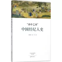 醉染图书商中之商9787534793