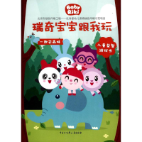 醉染图书一起去森林9787520202060