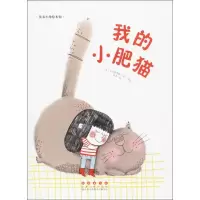 醉染图书我的小肥猫9787544547871