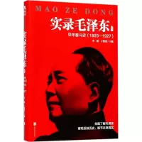 醉染图书实录毛 19787550289062