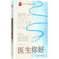 醉染图书医生 你好978711733