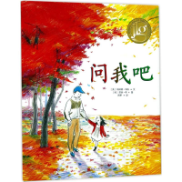 醉染图书问我吧9787559606297