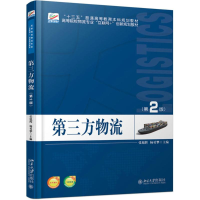 醉染图书第三方物流9787301288115