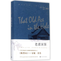 醉染图书老谋深算97870201452