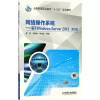 醉染图书网络操作系统9787111582403