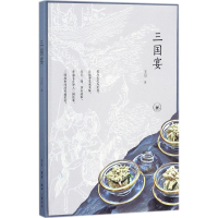 醉染图书三9787108059383