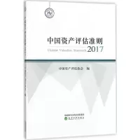 醉染图书中资评估准则.20179787514176131