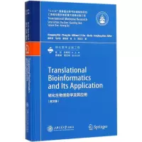 醉染图书转化生物信息学及其应用9787313180957