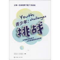 醉染图书青少年9787550719354