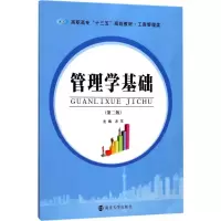 醉染图书管理学基础9787305186