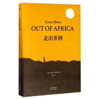 醉染图书走出非洲9787201118147