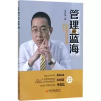 醉染图书管理是蓝海9787513648745