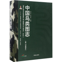 醉染图书中国鸟类图志9787503883644
