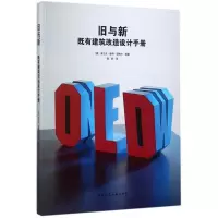 醉染图书旧与新9787112202959