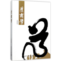 醉染图书道商学9787561253595