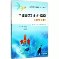 醉染图书设计()指南9787305187506