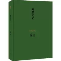 醉染图书丝路艺术笔记9787540779986