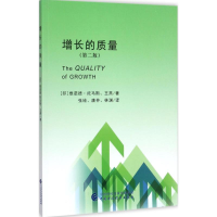 醉染图书增长的质量9787509573556